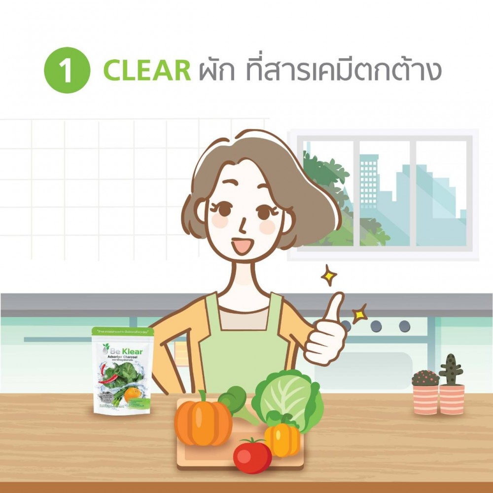 ผงถ่านล้างผัก Be Klear 1 ห่อ มี 20 ซอง ผงถ่านล้างผัก Be Klear 1 ห่อ มี 20 ซอง